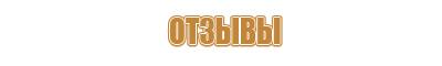 выставочный информационный стенд