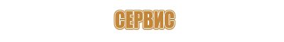 информационный стенд педагога психолога в школе